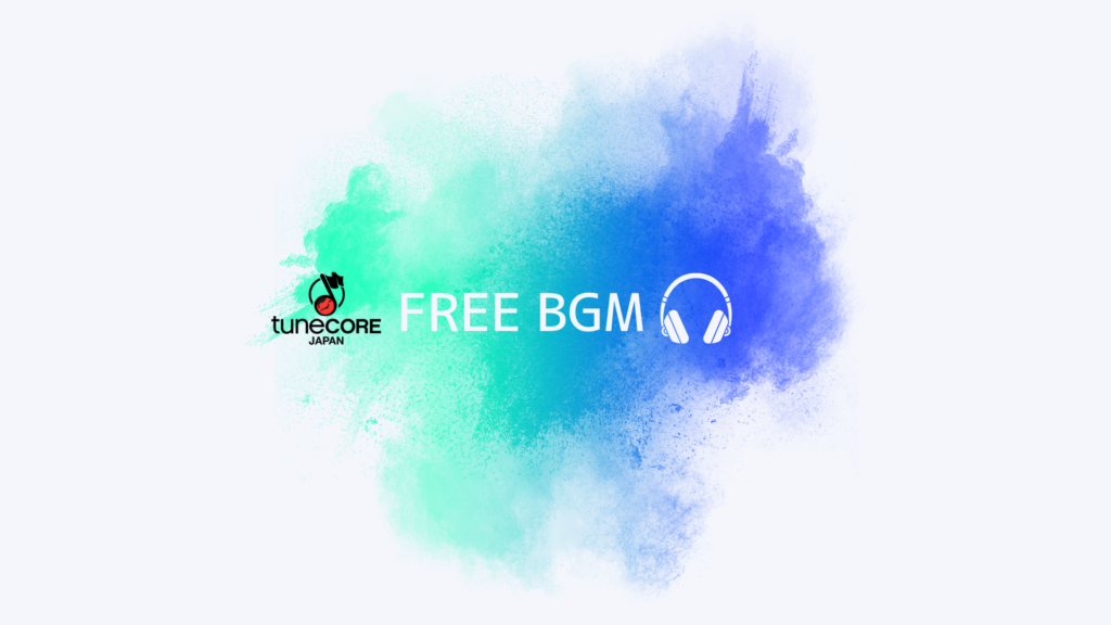 フリー音源・無料BGMのBGMLIBRARY